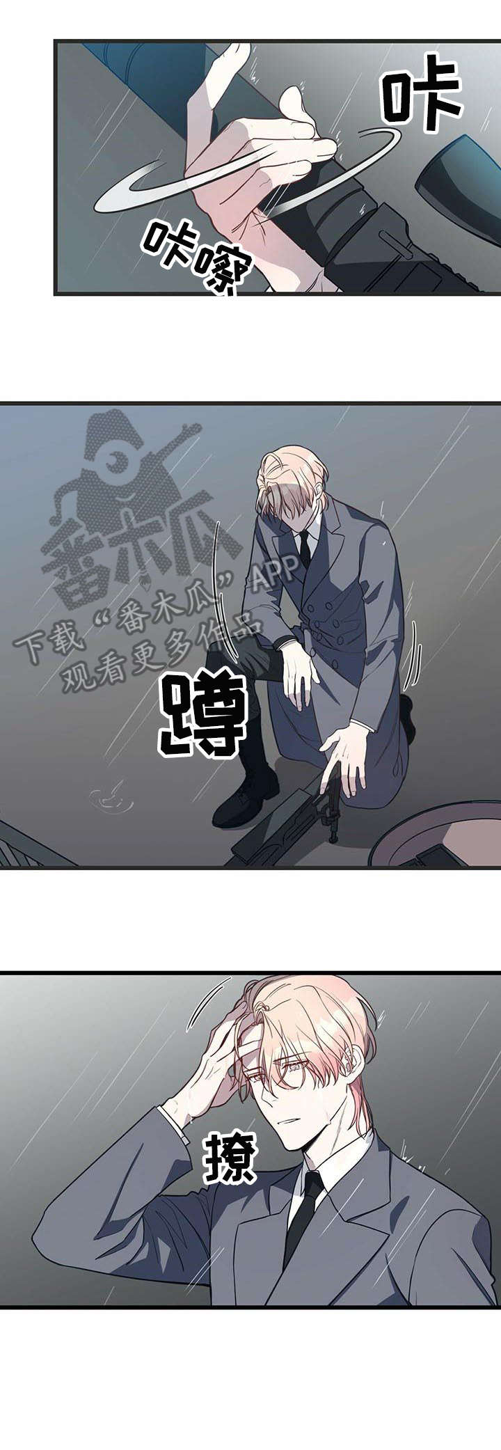 纽约面积多少平方公里漫画,第3章：不安5图