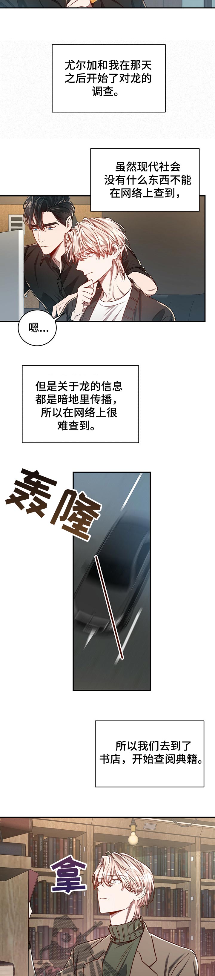 纽约秘事漫画免费版下拉式漫画,第83章：【第二季】毫无线索2图