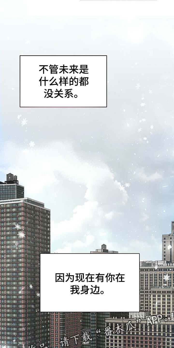 纽约秘事漫画免费版下拉式漫画,第115章：【第二季】不会再害怕（完结）4图