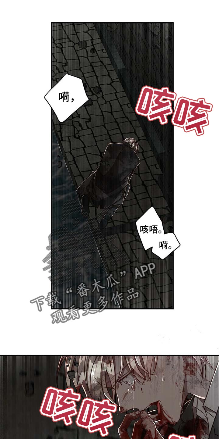 纽约秘密警察局漫画,第106章：【第二季】我还不想死3图