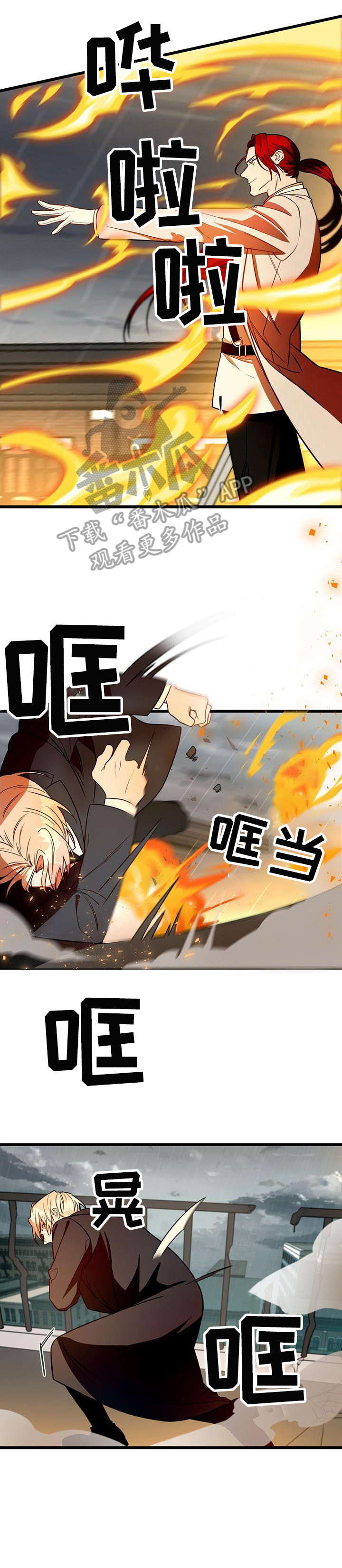 纽约迷云2高压中文漫画,第5章：烟雾弹2图