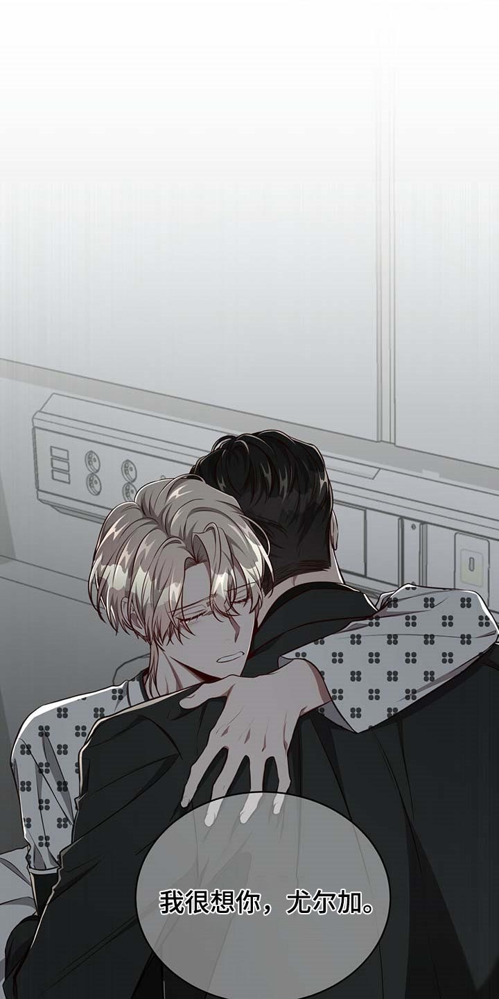 牛月明中国海洋大学漫画,第109章：【第二季】可以留在你身边吗？1图