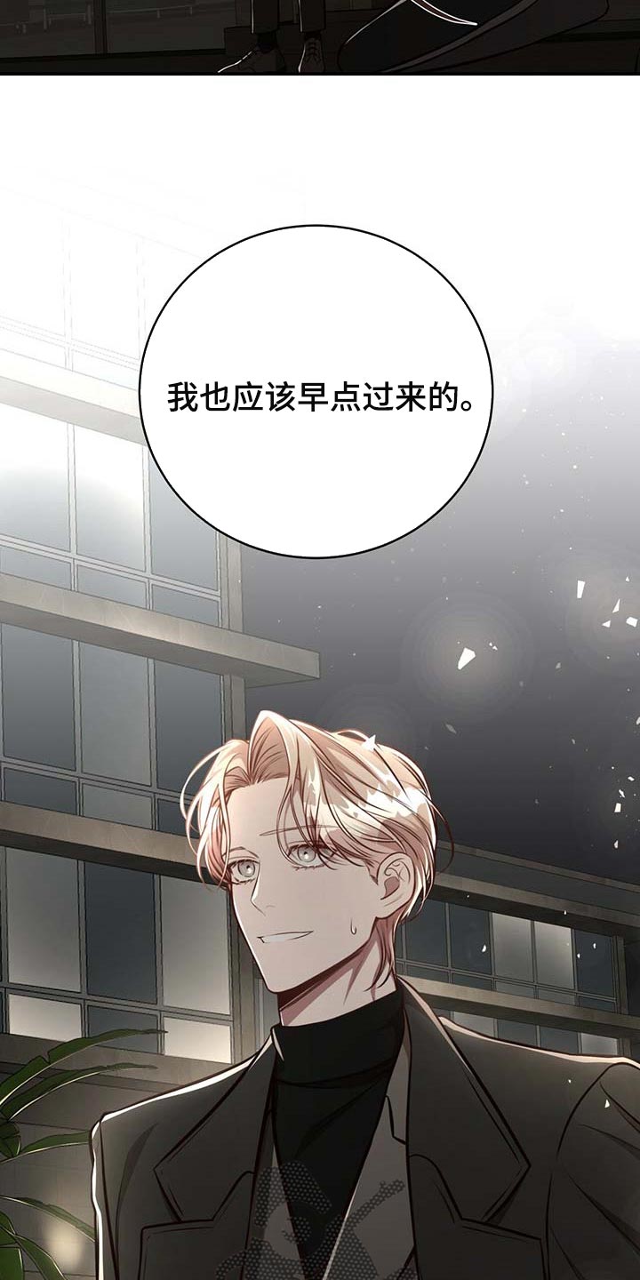 纽约迷云2高压中文漫画,第126章：【番外】都是你在照顾我1图