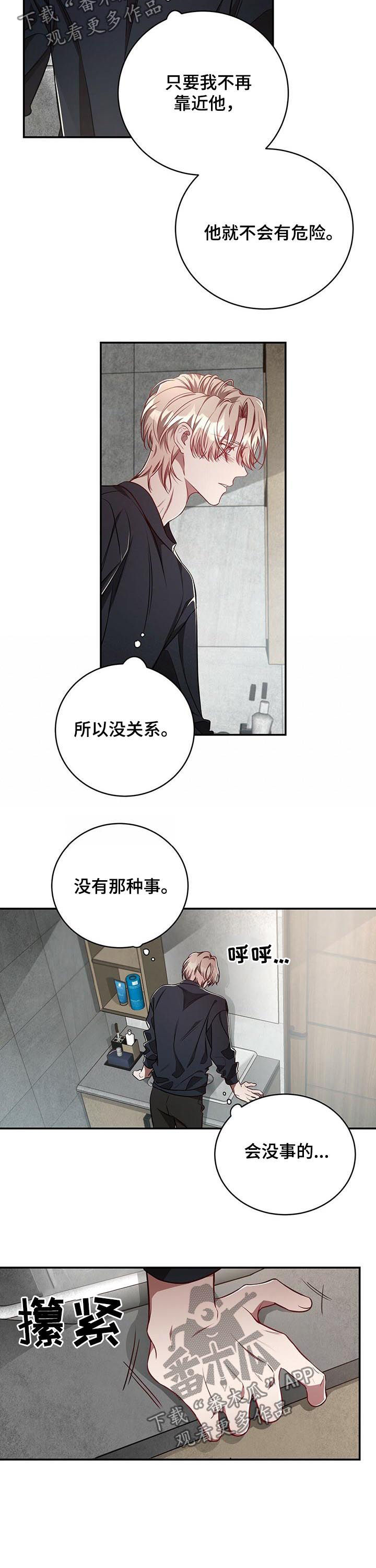 纽约迷云2高压中文漫画,第60章：【第二季】完美结束2图