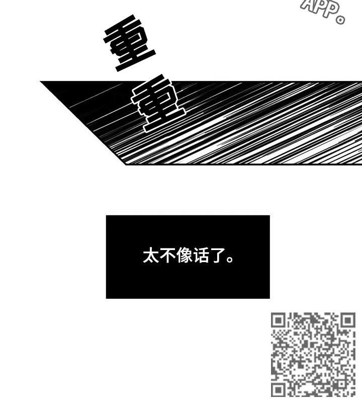 纽约黄金实时金价漫画,第36章：太不像话了4图