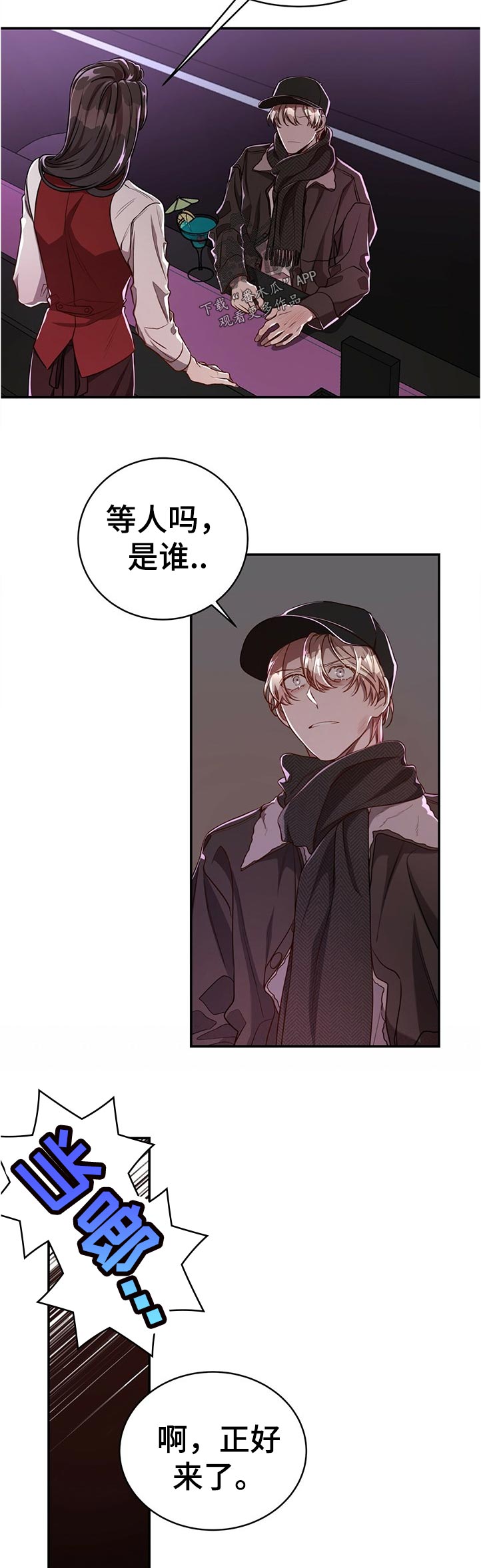 纽约迷云2高压中文漫画,第74章：【第二季】一半对一半错5图