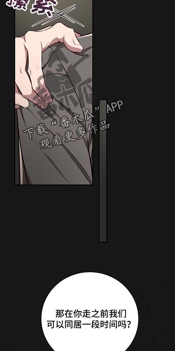 纽约秘事第二季漫画漫画,第122章：【番外】不懂别人的心意1图