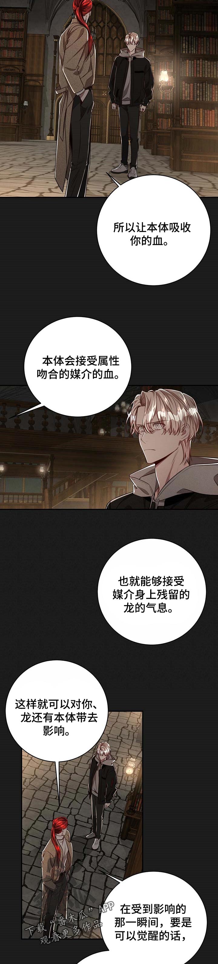 纽约黑帮漫画,第102章：【第二季】都在利用他2图