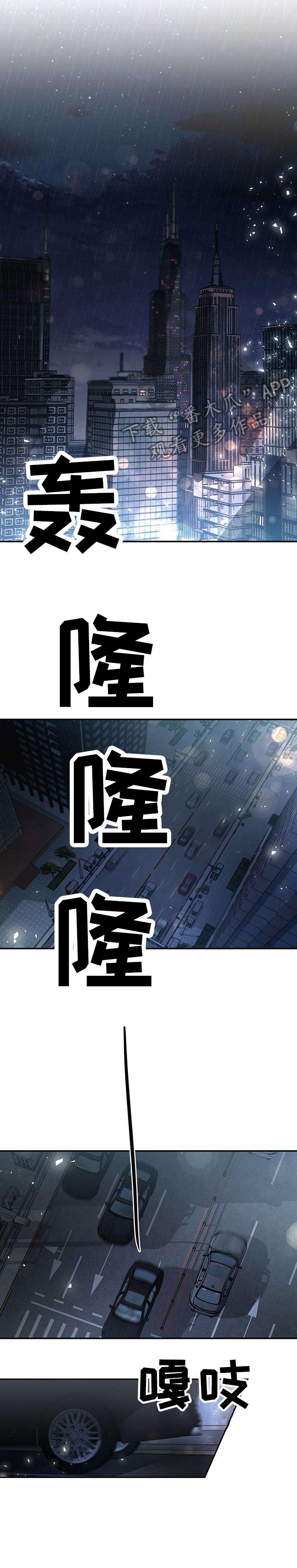纽约面积多少平方公里漫画,第9章：长官1图