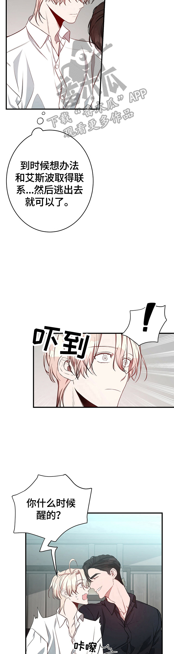 纽约迷云2高压中文漫画,第37章：怪罪1图