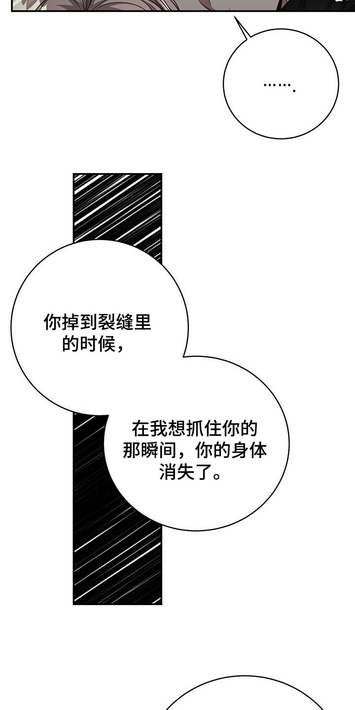 纽约迷云2高压中文漫画,第110章：【第二季】永远在你身边2图