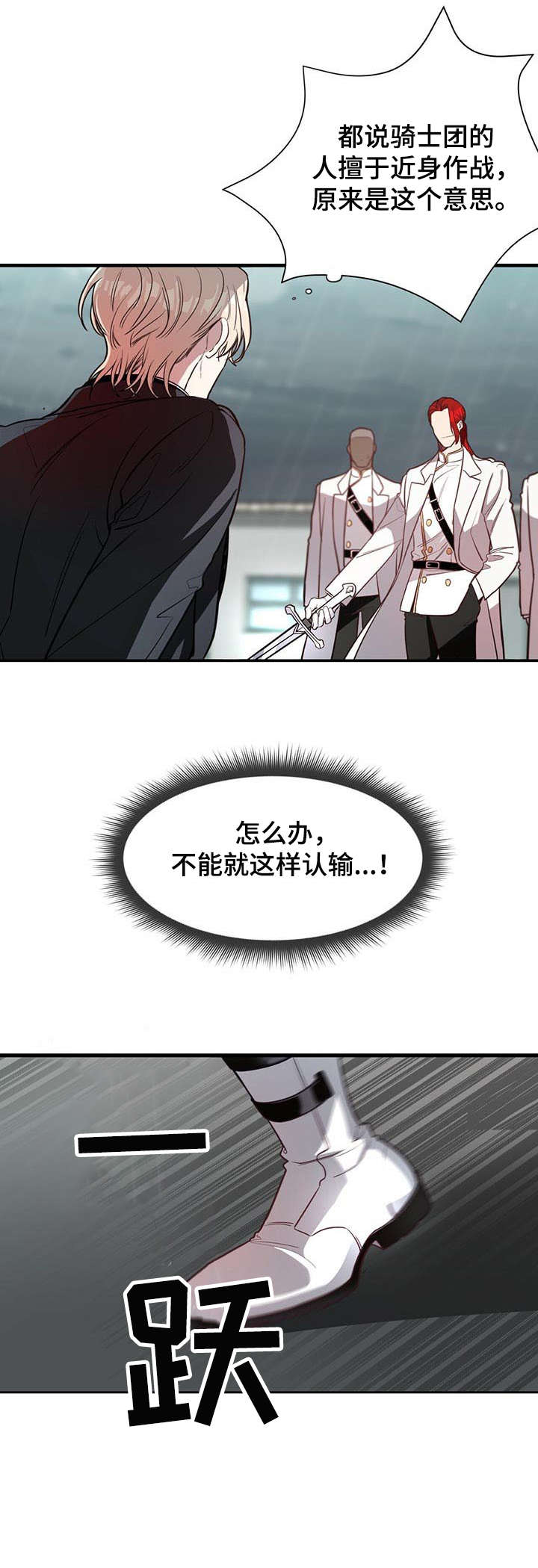 纽约迷云2高压中文漫画,第5章：烟雾弹4图