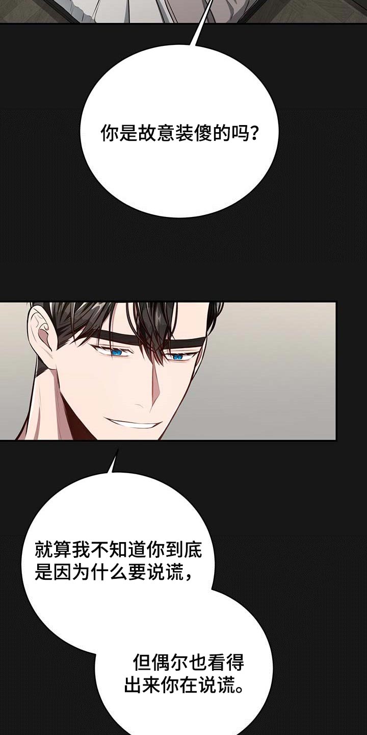 纽约秘事 韩漫漫画,第123章：【番外】只要在我身边就好5图