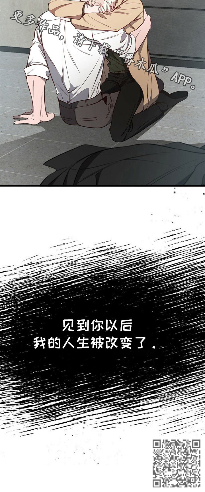 纽约黄金实时金价漫画,第56章：【第一季番外】不够1图