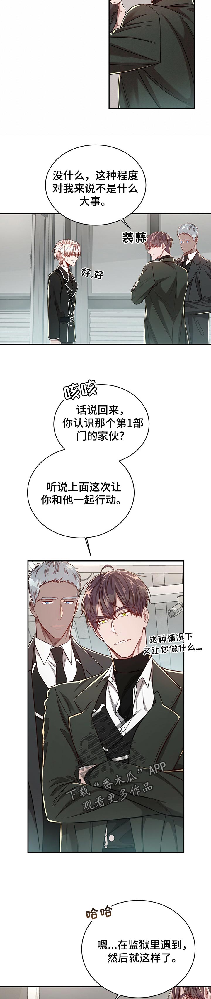 纽约迷云2高压中文漫画,第79章：【第二季】自作主张4图