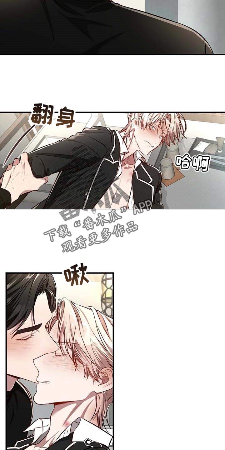 纽约迷云2高压中文漫画,第130章：【番外】就一次4图