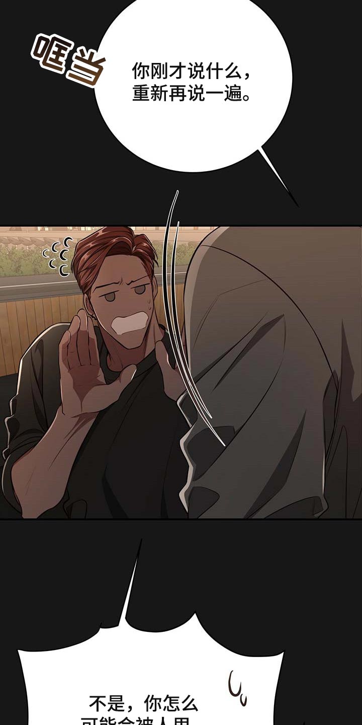 纽约黑帮漫画,第119章：【番外】被甩了1图