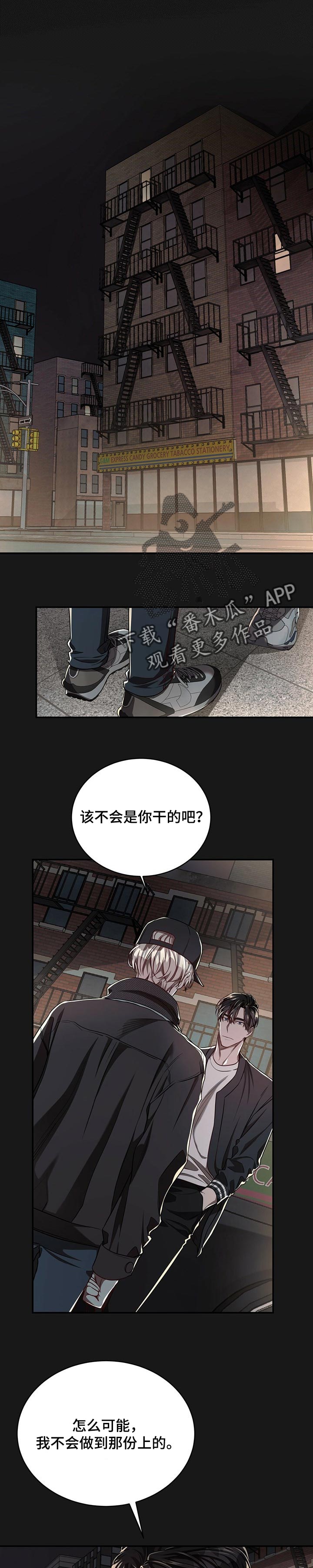 纽约面积多少平方公里漫画,第81章：【第二季】让他厌烦我1图
