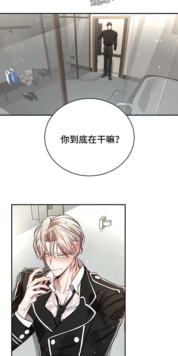 纽约迷云2高压中文漫画,第128章：【番外】制服2图