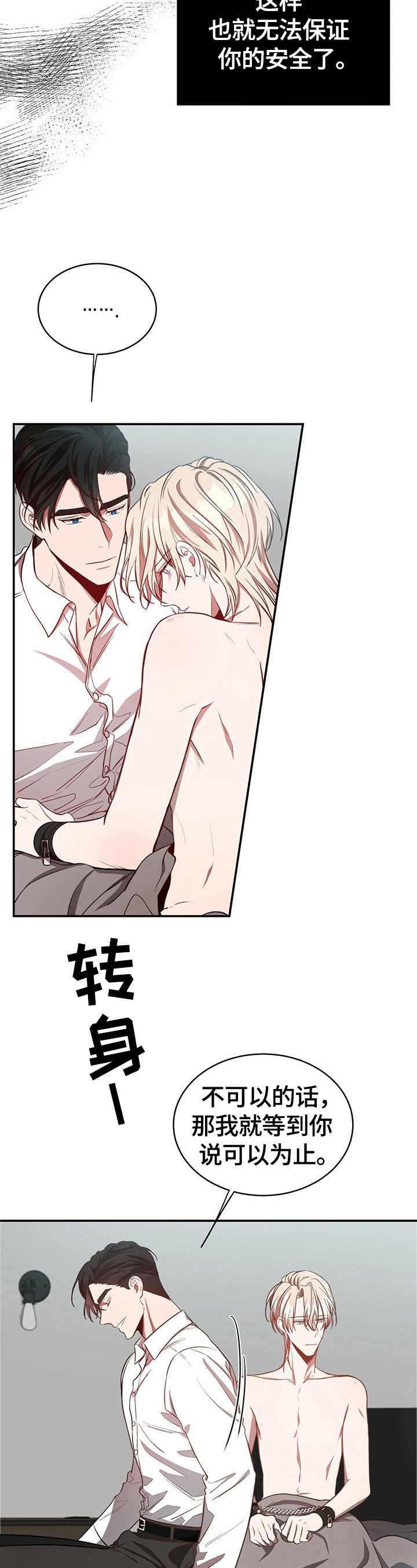 纽约迷云2高压中文漫画,第33章：养你1图