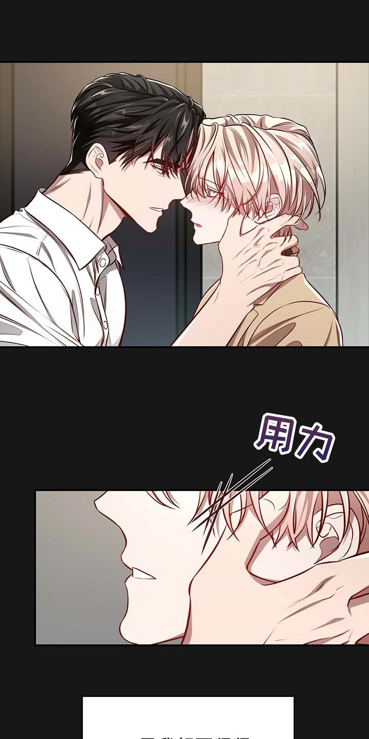 纽约迷云2高压中文漫画,第120章：【番外】期望2图