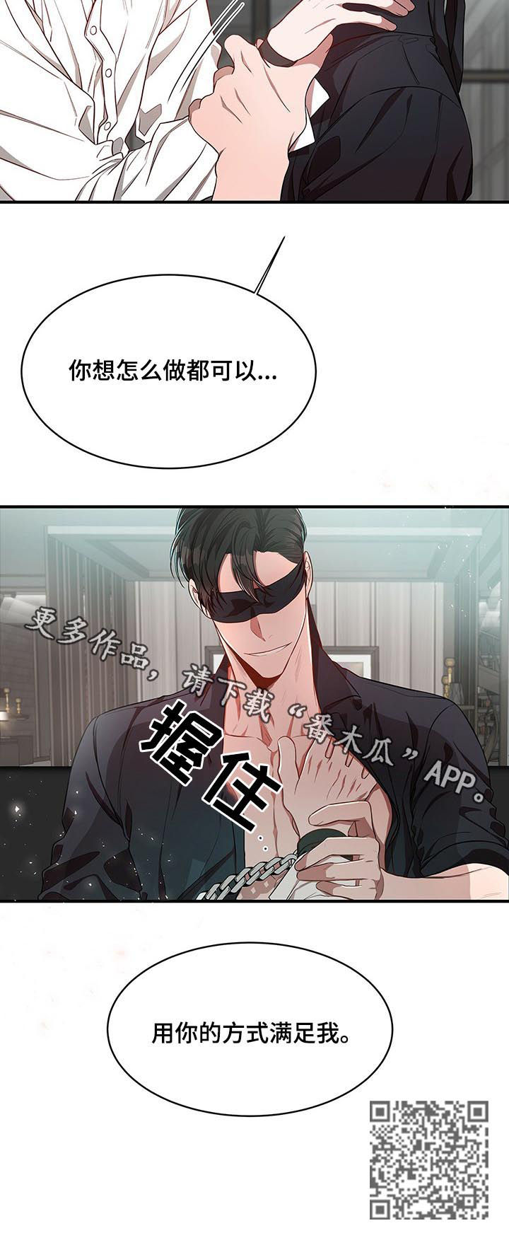 纽约迷云2高压中文漫画,第40章：用你的方式4图