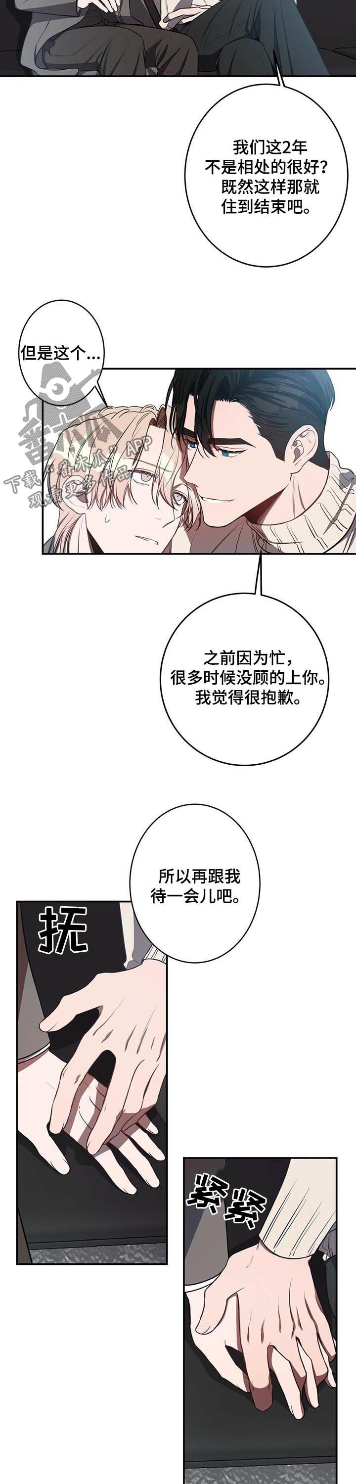 纽约面积多少平方公里漫画,第30章：最后几天4图