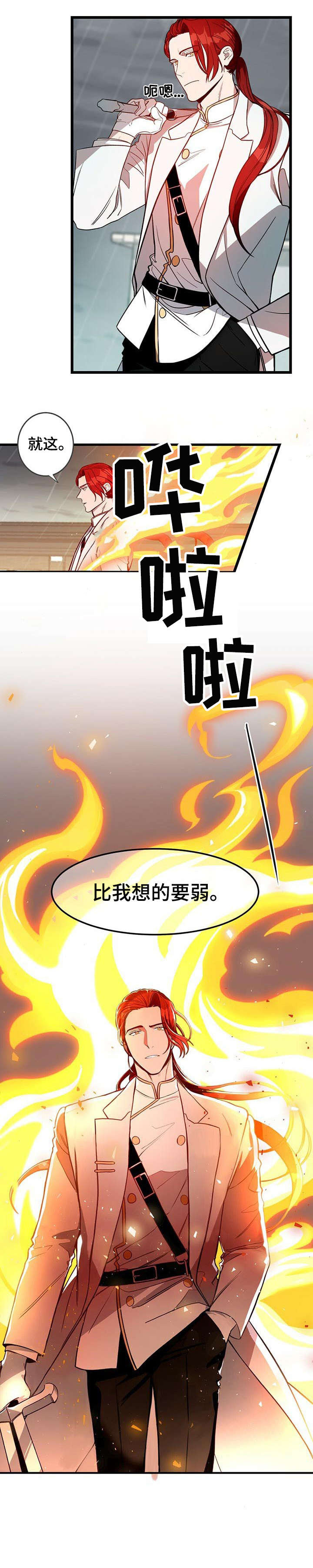 纽约迷云2高压中文漫画,第5章：烟雾弹4图