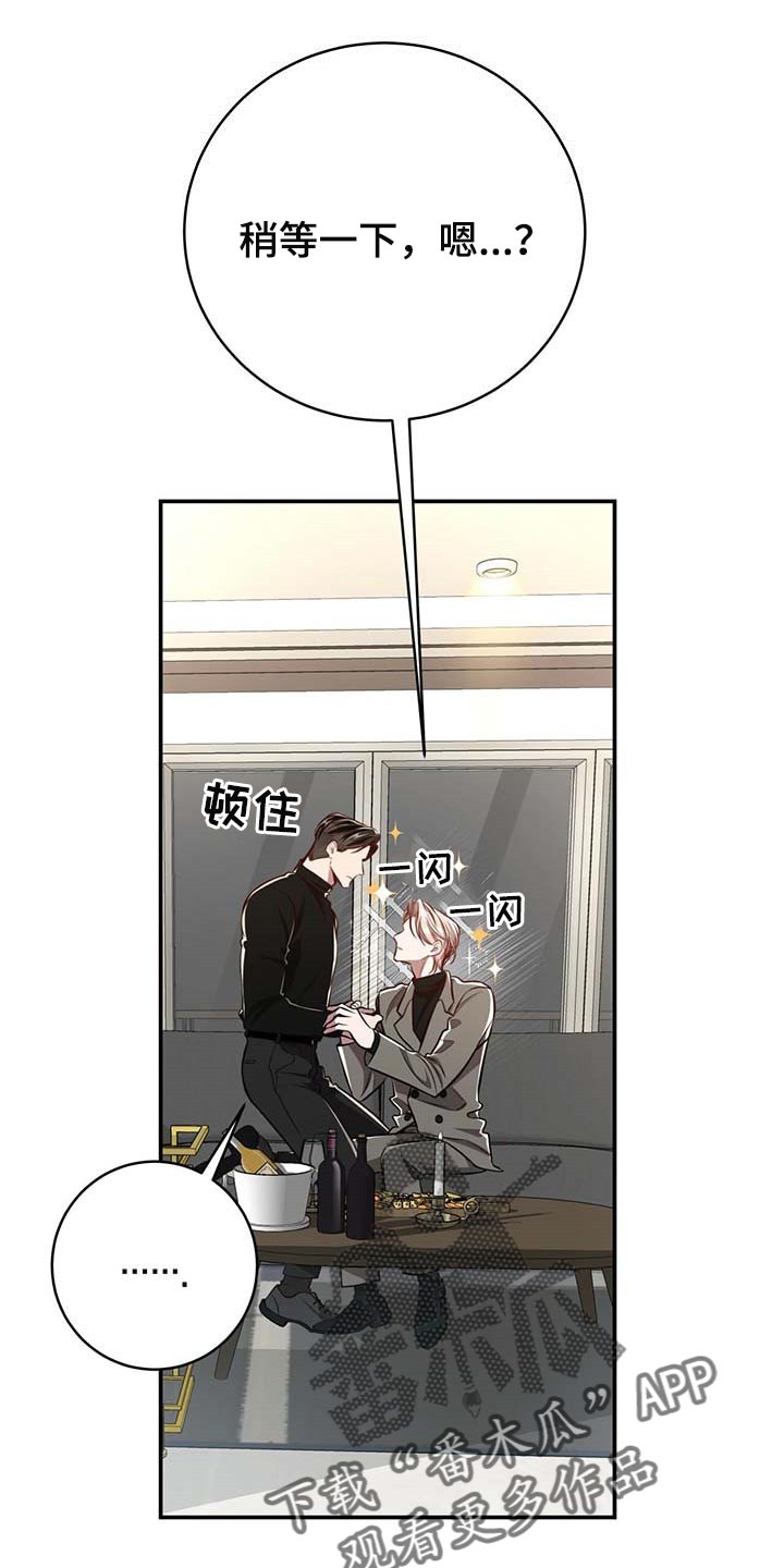 纽约秘事 韩漫漫画,第127章：【番外】还没准备好5图