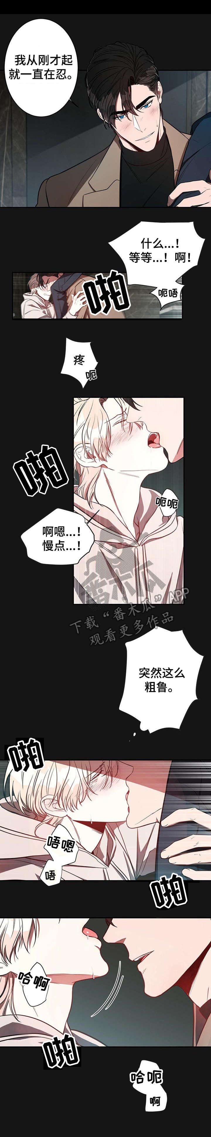 纽约迷云2高压中文漫画,第15章：好想法1图
