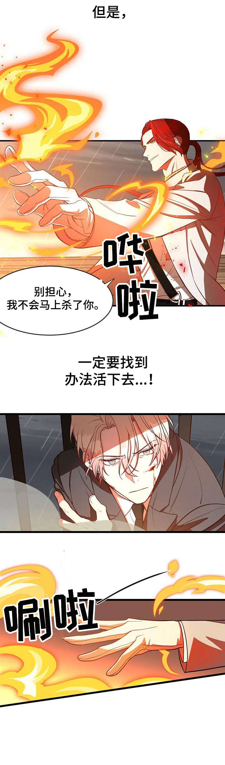纽约迷云2高压中文漫画,第5章：烟雾弹1图