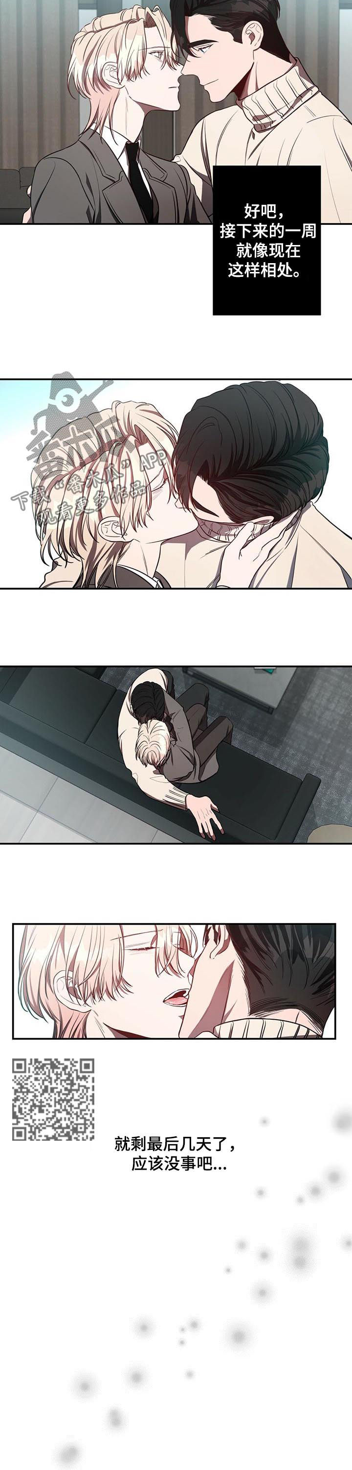 纽约迷云2高压中文漫画,第30章：最后几天2图