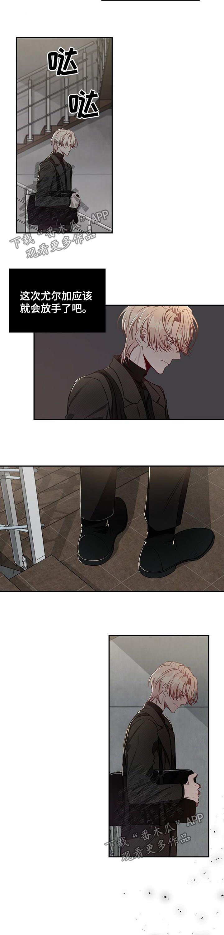 纽约迷云2高压中文漫画,第48章：分手而已3图