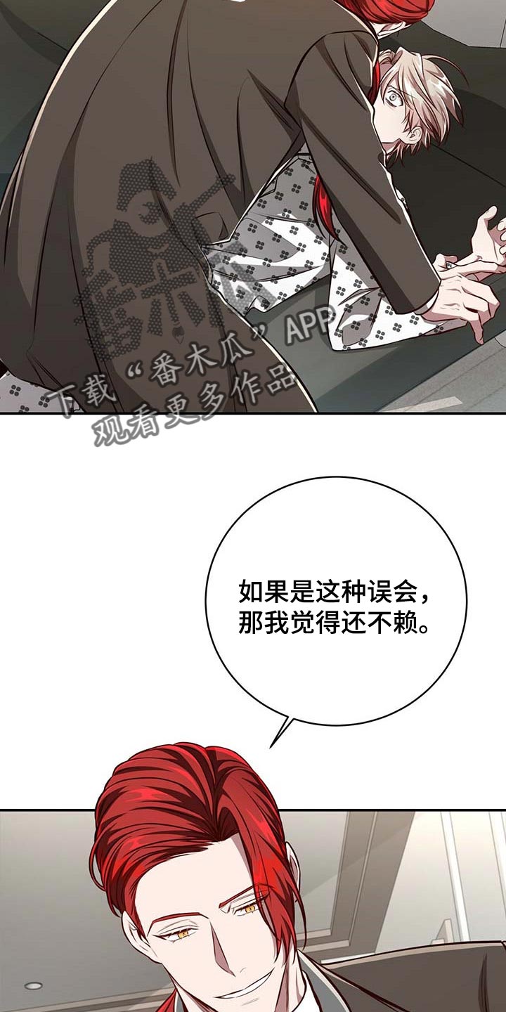 纽约秘事漫画免费版下拉式漫画,第112章：【第二季】没有误会2图