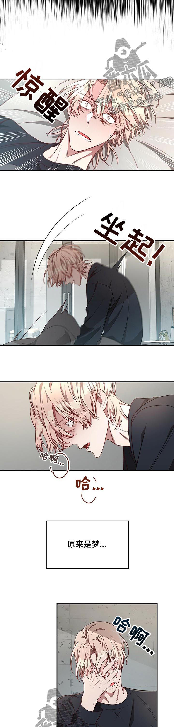 纽约迷云2高压中文漫画,第59章：【第二季】梦3图