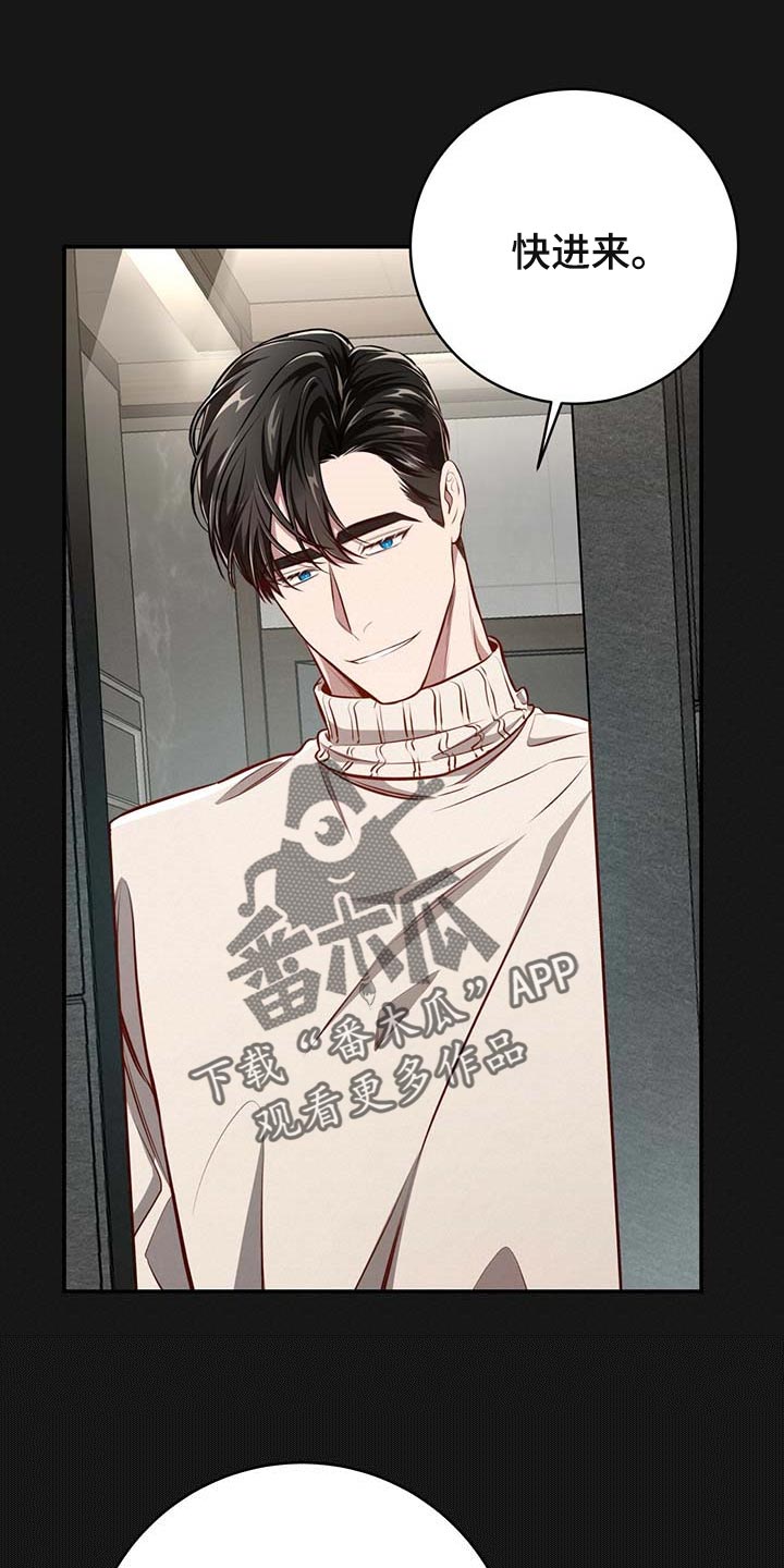 纽约迷云2高压中文漫画,第121章：【番外】嘲笑我的期待5图