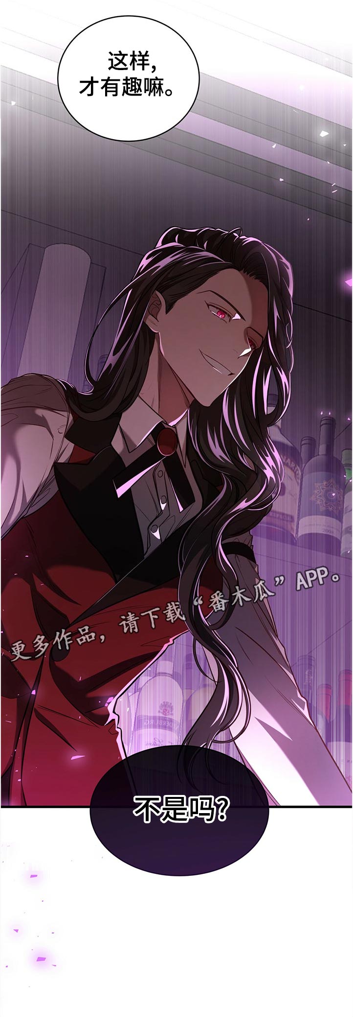 纽约迷云2高压中文漫画,第76章：【第二季】遗憾3图