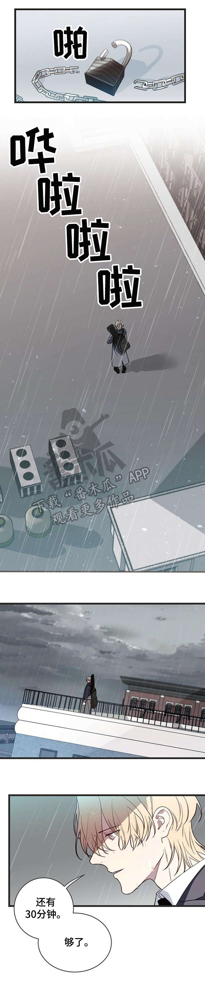 纽约面积多少平方公里漫画,第3章：不安3图