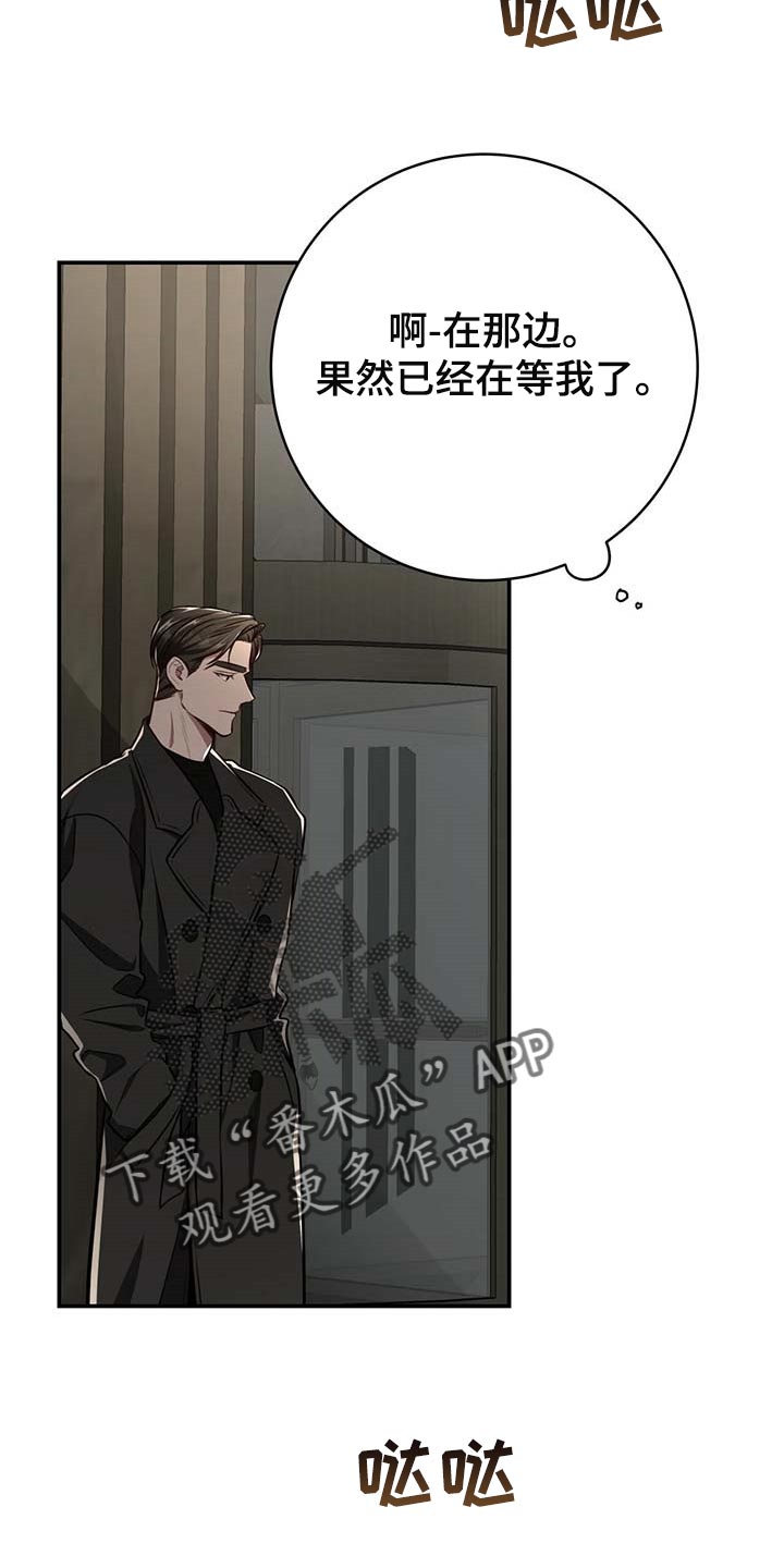 纽约迷云2高压中文漫画,第126章：【番外】都是你在照顾我3图