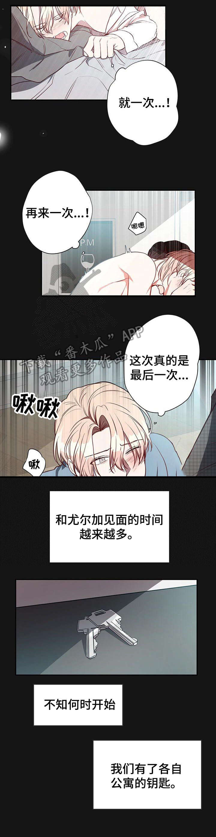 纽约迷云2高压中文漫画,第15章：好想法5图