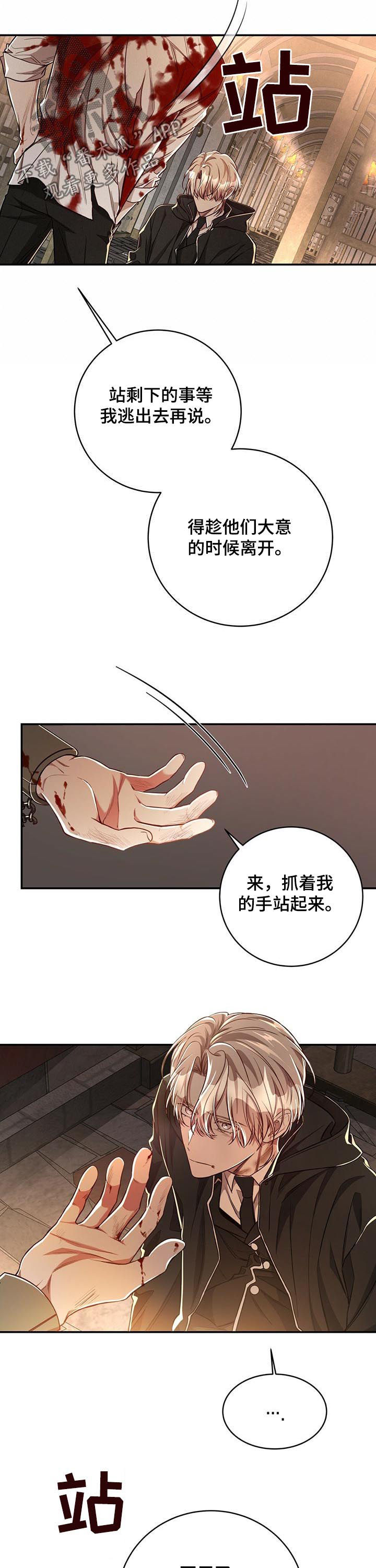 纽约黑帮漫画,第66章：【第二季】代号影子3图