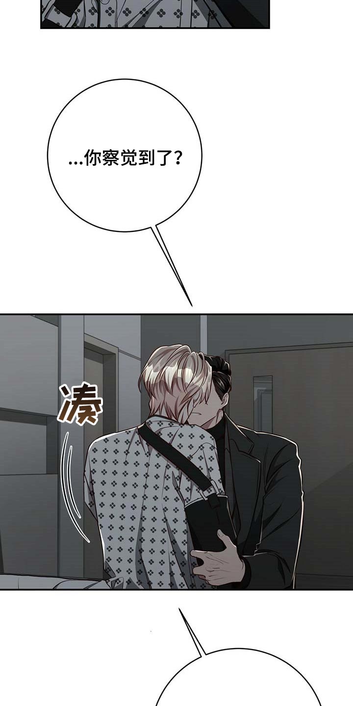 牛月明中国海洋大学漫画,第109章：【第二季】可以留在你身边吗？5图