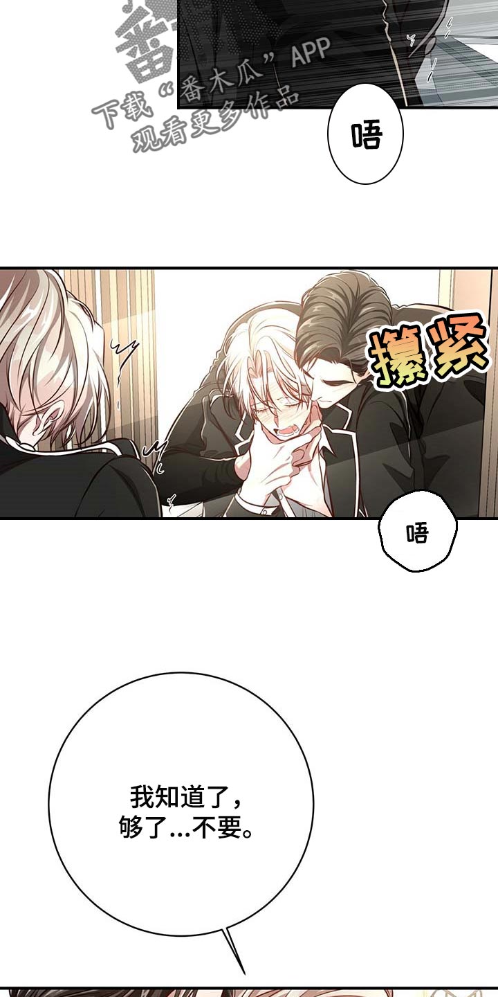 纽约迷云2高压中文漫画,第130章：【番外】就一次2图