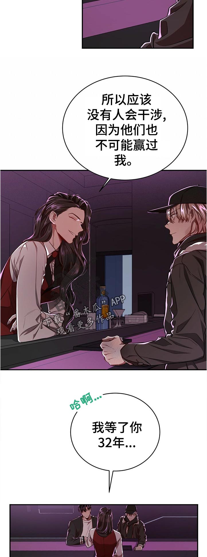 纽约面积多少平方公里漫画,第76章：【第二季】遗憾2图