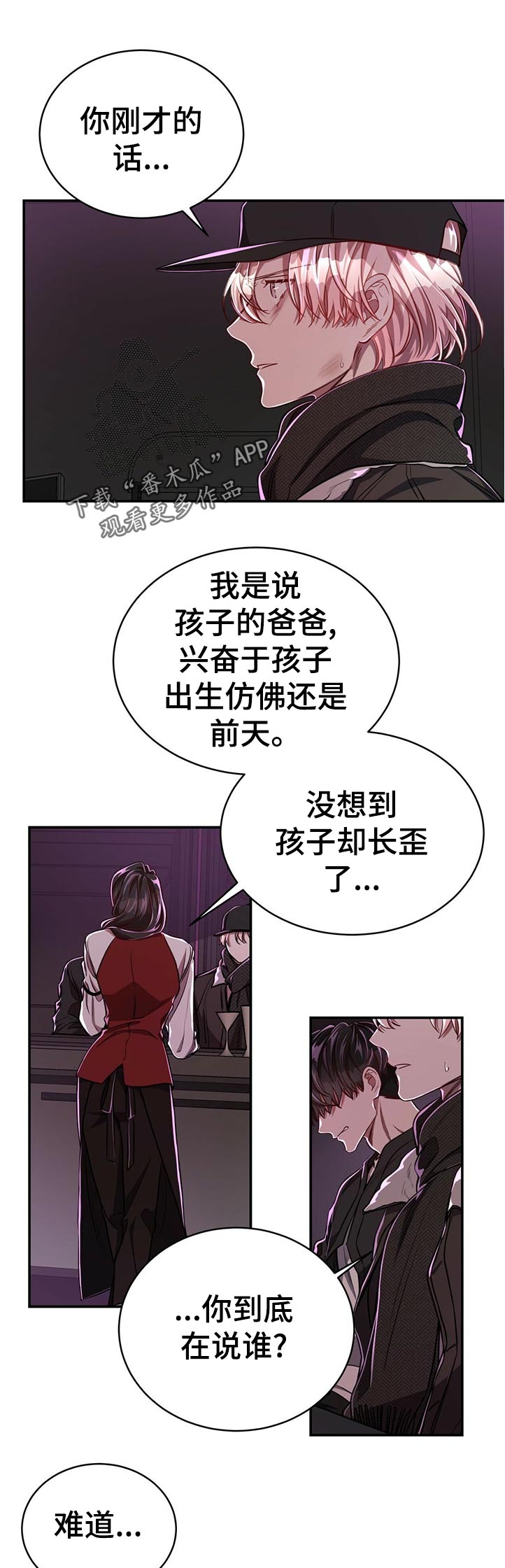 纽约面积多少平方公里漫画,第76章：【第二季】遗憾2图