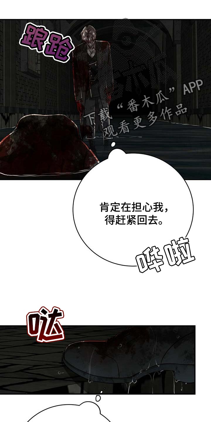 纽约黑帮漫画,第106章：【第二季】我还不想死2图