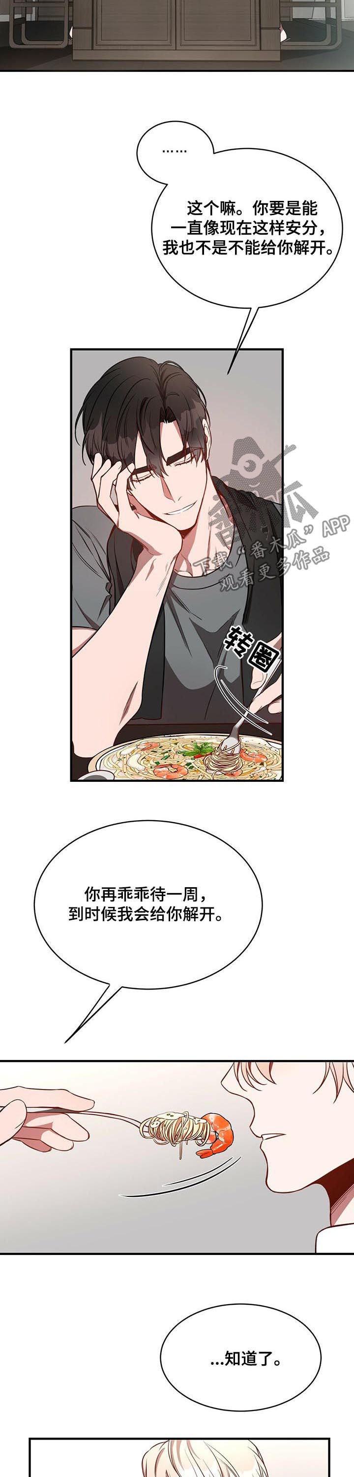纽约迷云2高压中文漫画,第44章：老土的台词3图