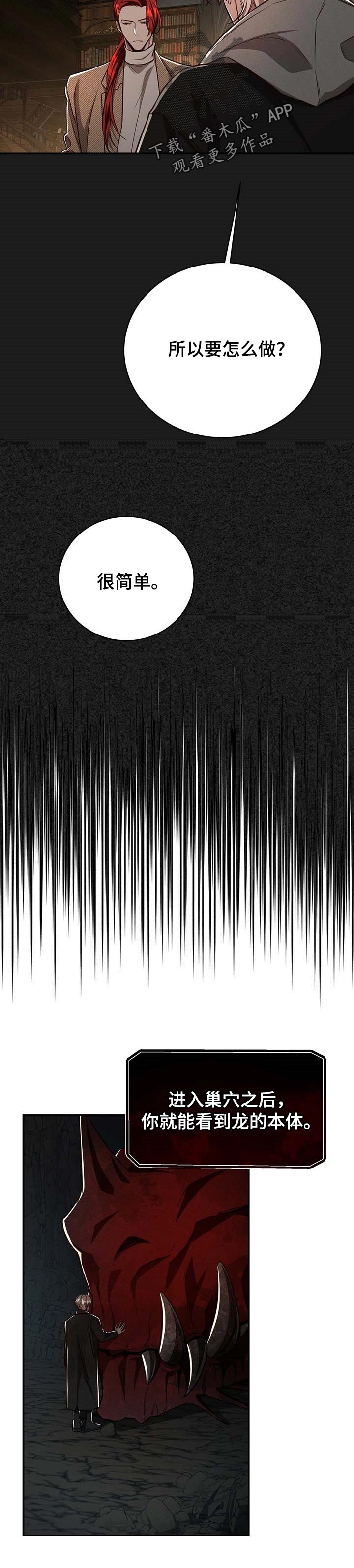 纽约黑帮漫画,第102章：【第二季】都在利用他4图