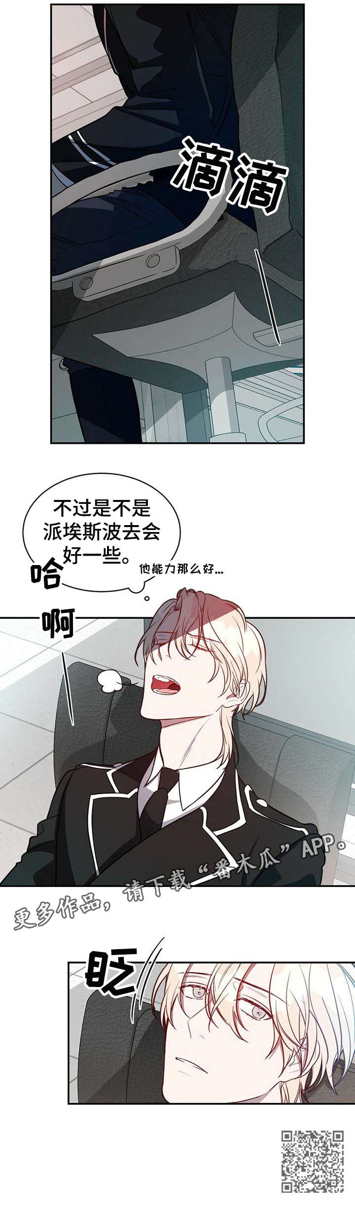 纽约秘事第二季漫画漫画,第17章：包围1图