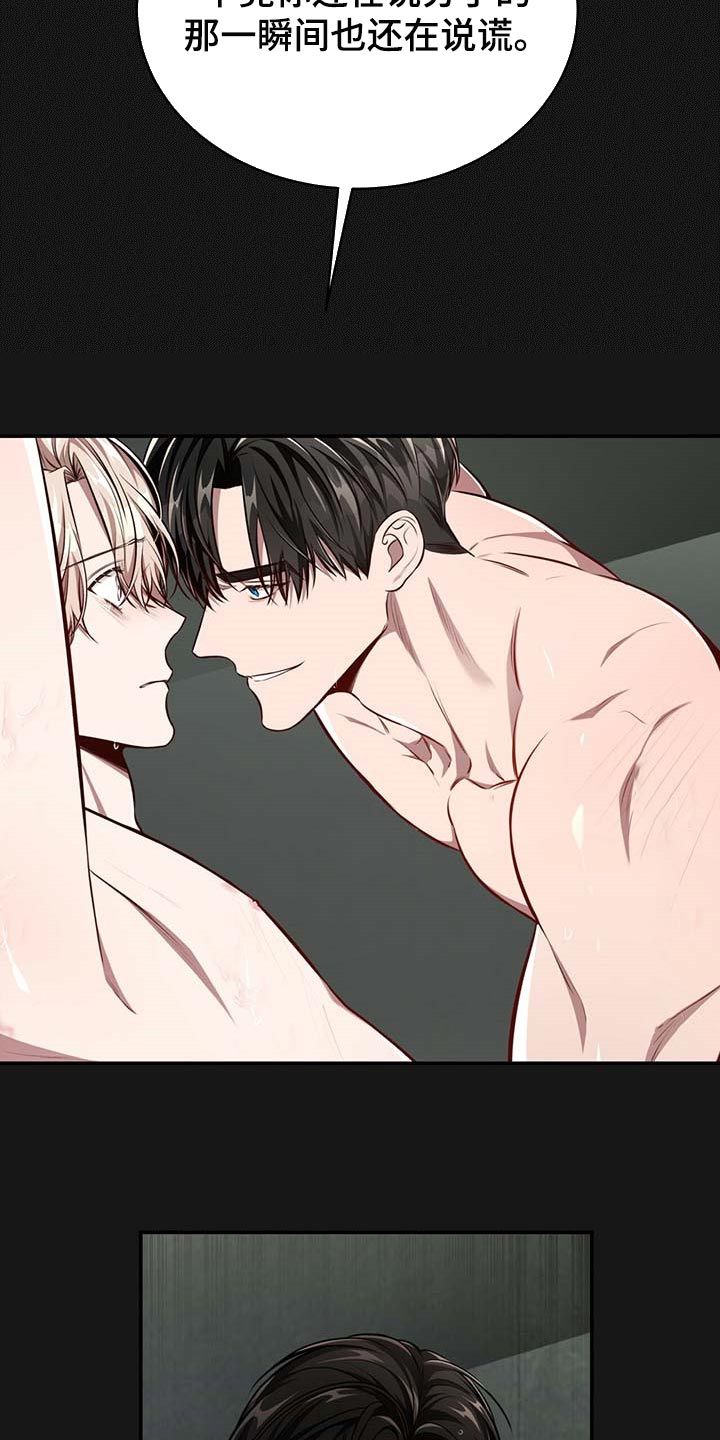 纽约秘事 韩漫漫画,第123章：【番外】只要在我身边就好2图